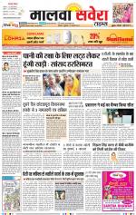 Malwa Savera - Old