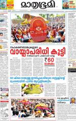 Kannur (includes Kasargod)