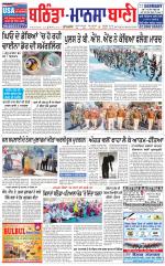 Bhantinda - Mansa Bani