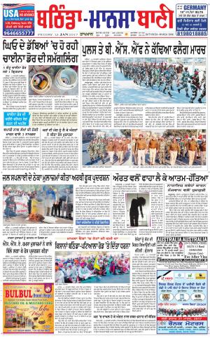  Bhantinda - Mansa Bani