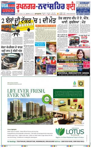  Roopnagar- Shaheed Bhagat Singh Nagar Bani