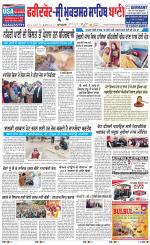 Faridkot - Sri Muktsar Sahib Bani