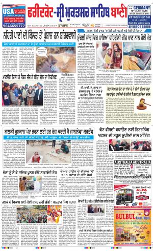  Faridkot - Sri Muktsar Sahib Bani