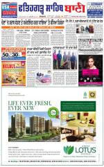 Fatehgarh Sahib Bani