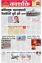 Navshakti Epaper
