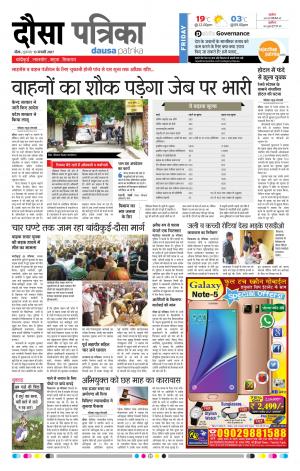 Dausa 13-01-2017