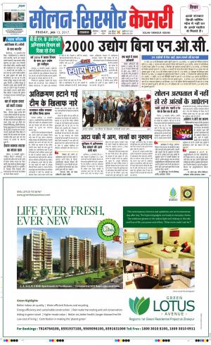  Solan sirmour kesari