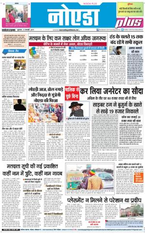 The Navodaya Times Noida