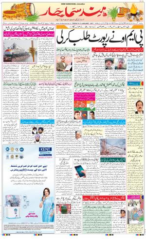 The Daily Hindsamachar Main 
