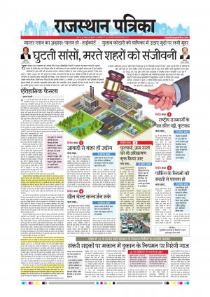 Sawaimadhopur 13-01-2017