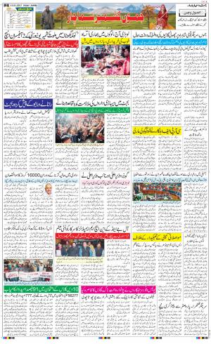 The Daily Hindsamachar Jammu