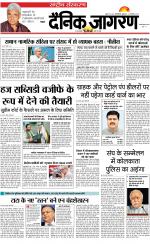 Dainik Jagran