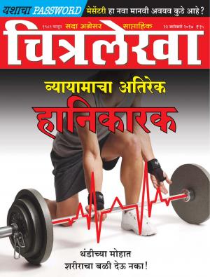  Chitralekha Marathi - January 23, 2017