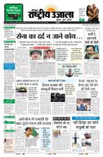 Dainik Rashtriya Ujala