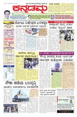Kannadamma Daily Belgaum