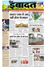 DAINIK IBADAT