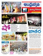 East Godavari District