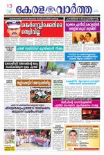 KeralaVartha