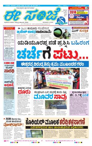 eESANJE-Belagam (13-01-2017)