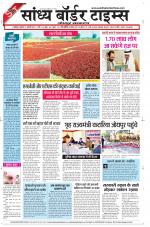 Sandhya Border Times, Jodhpur