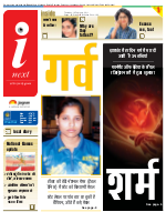 Ranchi Hindi ePaper, Ranchi Hindi Newspaper - InextLive
