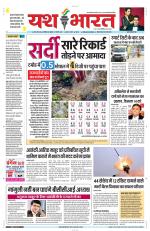 Yashbharat Narsinghpur