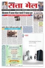MEERUT EDITION