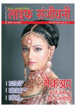 August-2016 Life Sanjeevni-1