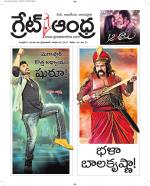 Great Andhra Epaper