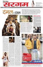Dainik Tribune (Sargam)