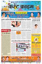 Dainik Current Crime
