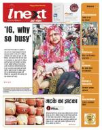 Agra Hindi ePaper, Agra Hindi Newspaper – InextLive