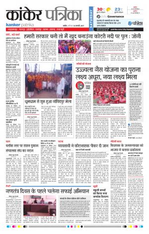 kanker patrika
