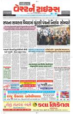 Gandhinagar Guj. - Discontinued