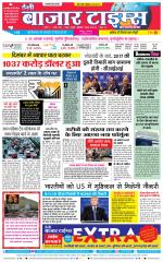 Daily Bazar Times