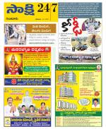 Guntur District