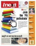 Prayagraj Hindi ePaper, Allahabad Hindi Newspaper - InextLive