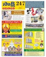 Guntur Amaravathi District