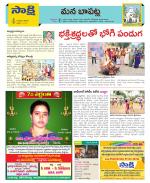 Guntur Constituencies