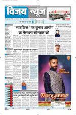 Uttar Pradesh Edition