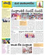 Guntur Amaravathi Constituencies