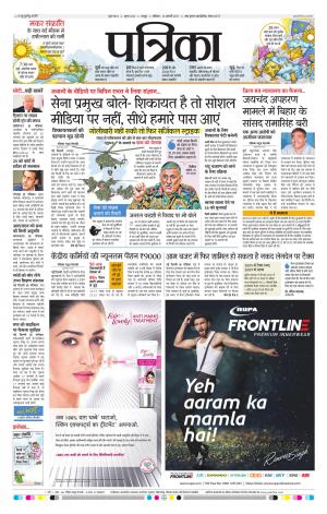 Raipur daak patrika