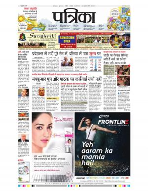 Shivpuri Patrika
