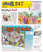 Srikakulam District