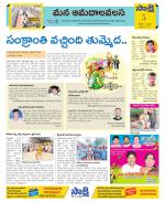 Srikakulam Constituencies