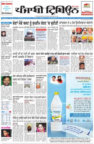 PT_14_January_2017_Delhi