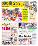 Mahabubabad District