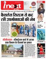 Indore Hindi ePaper, Indore Hindi Newspaper - InextLive