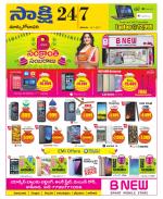 East Godavari District