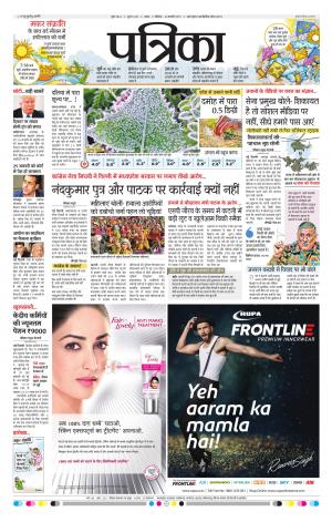 Tikamgarh Patrika